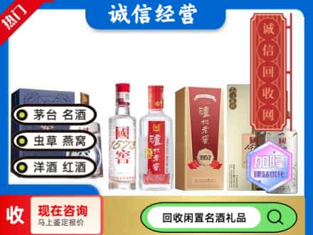 万柏林区回收国窖酒